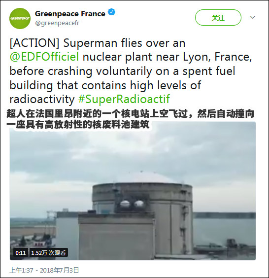 法國無人機(jī)撞核電站廢料池？！欲證明其脆弱