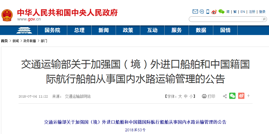 交通部：未來五年，進(jìn)出口船舶排放限值將有新要求