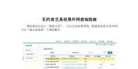 黑龍江發(fā)布2018年月(季)度第3場電力用戶與火電、第4場可再生能源單邊集中競價交易結果