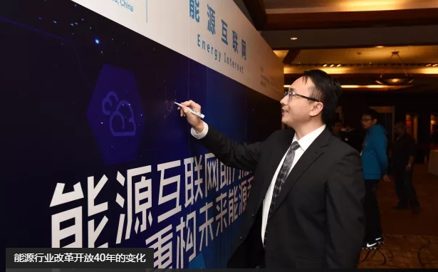 高峰：能效提升是能源互聯(lián)網(wǎng)建設(shè)關(guān)鍵。
