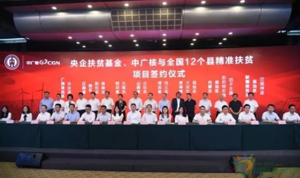 17個(gè)光伏、風(fēng)電項(xiàng)目將在12個(gè)國(guó)家級(jí)貧困縣落地 兜底扶弱11885人