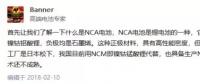 誰能打破技術壁壘？國內(nèi)NCA布局進展大起底
