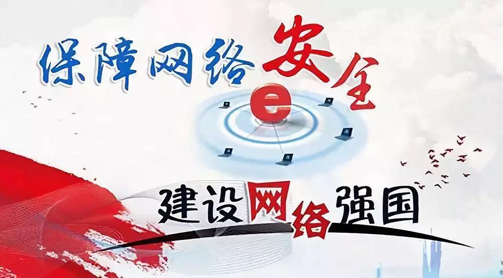 核心技術(shù)是國之重器 ——建設(shè)網(wǎng)絡(luò)強(qiáng)國，習(xí)近平主席提出新要求