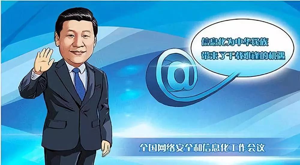 核心技術(shù)是國之重器 ——建設(shè)網(wǎng)絡(luò)強(qiáng)國，習(xí)近平主席提出新要求