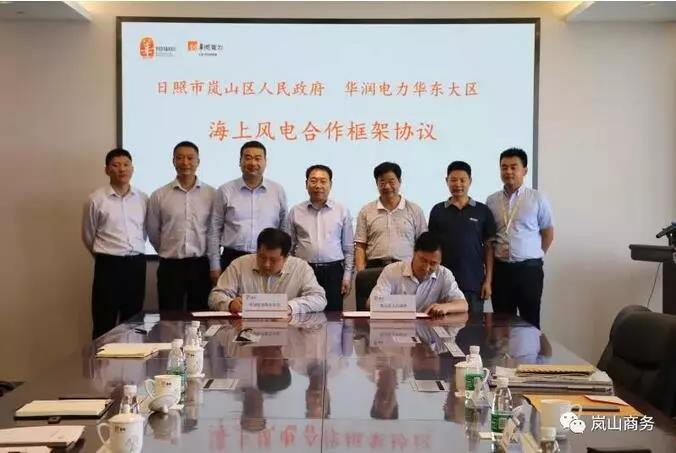 單機(jī)容量6-10MW！華潤(rùn)電力簽山東嵐山區(qū)600MW “離岸風(fēng)電+生態(tài)養(yǎng)殖”項(xiàng)目