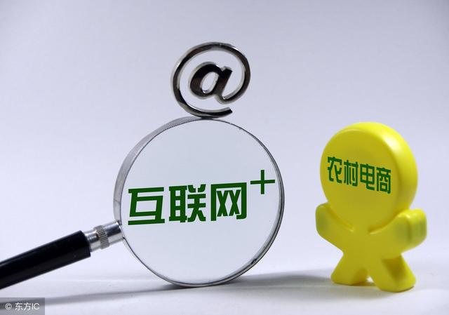 2018年農(nóng)村電商巨頭卡位戰(zhàn)：互聯(lián)網(wǎng)+農(nóng)業(yè)新玩法！