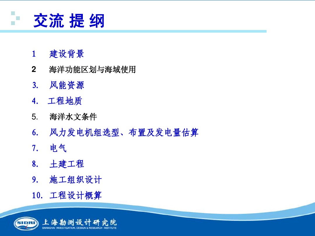 測(cè)風(fēng)、風(fēng)機(jī)選型、電氣、土建、施工...中國(guó)第一個(gè)海上風(fēng)電場(chǎng)基本資料全在這