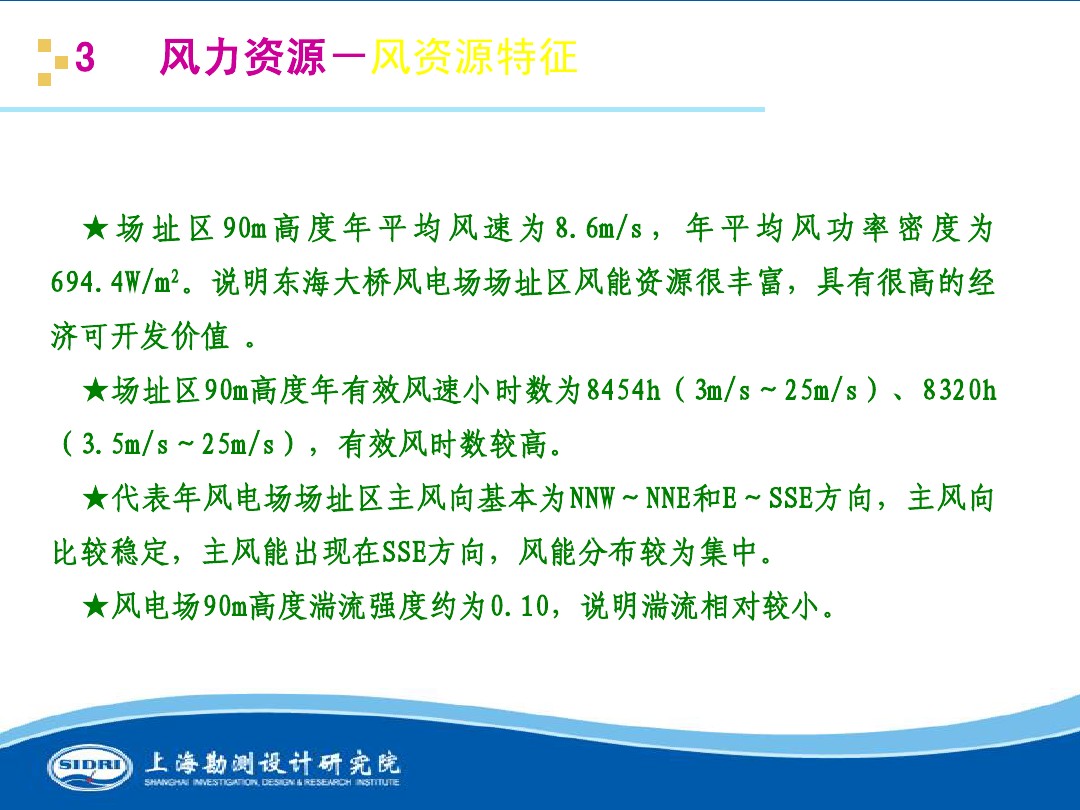 測(cè)風(fēng)、風(fēng)機(jī)選型、電氣、土建、施工...中國(guó)第一個(gè)海上風(fēng)電場(chǎng)基本資料全在這