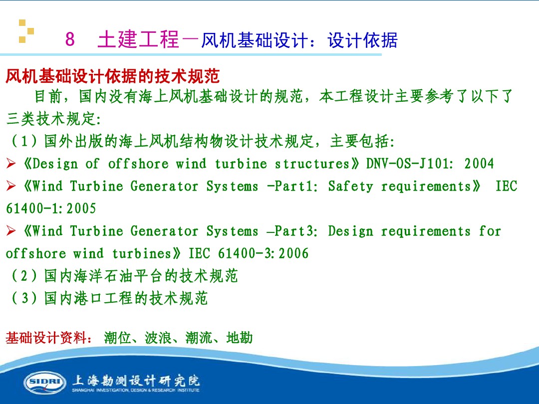 測(cè)風(fēng)、風(fēng)機(jī)選型、電氣、土建、施工...中國(guó)第一個(gè)海上風(fēng)電場(chǎng)基本資料全在這