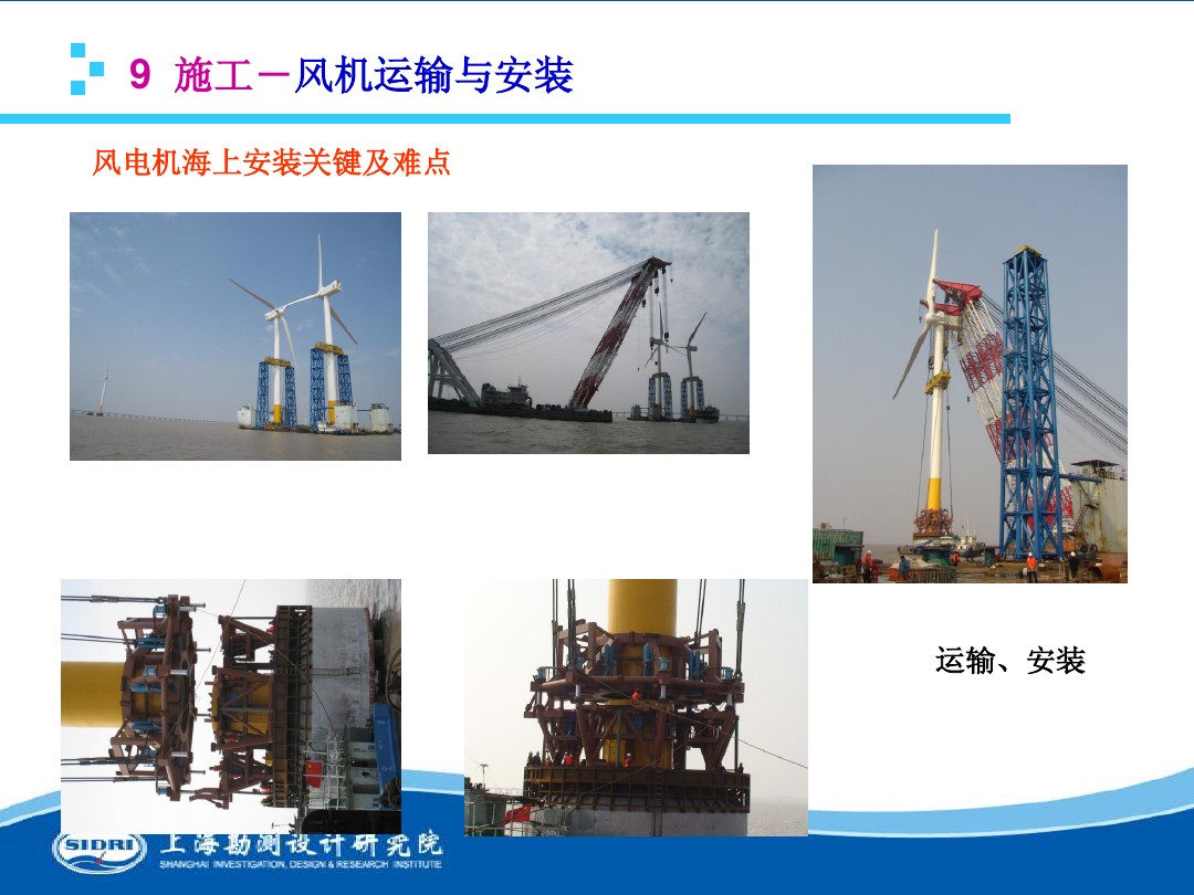 測(cè)風(fēng)、風(fēng)機(jī)選型、電氣、土建、施工...中國(guó)第一個(gè)海上風(fēng)電場(chǎng)基本資料全在這