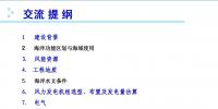 測風(fēng)、風(fēng)機(jī)選型、電氣、<font color=