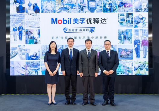 美孚優(yōu)釋達(dá)服務(wù)品牌全新升級(jí)：專(zhuān)業(yè)潤(rùn)滑 服務(wù)到家