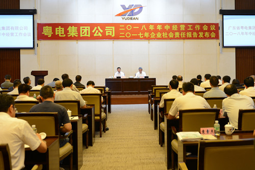 粵電發(fā)布2017年企業(yè)社會責(zé)任報告——省內(nèi)外陸上風(fēng)電進(jìn)入快車道