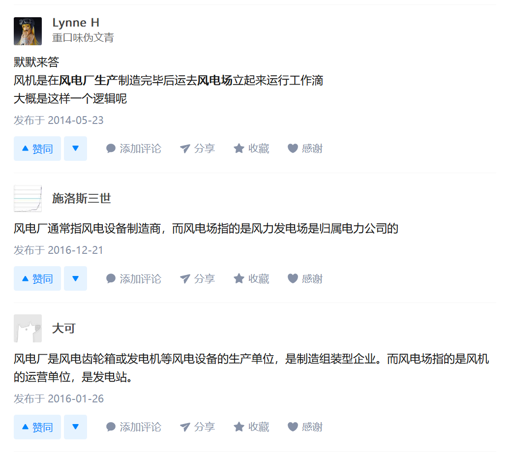 知乎！風電場和風電廠是一回事嗎？有什么區(qū)別？