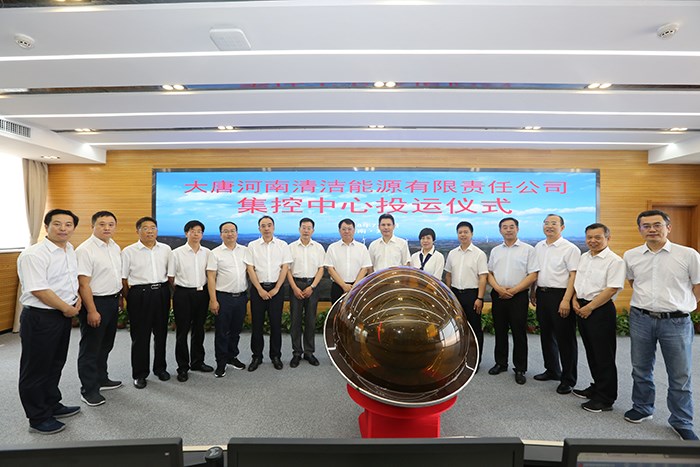 大唐河南清潔能源公司集控中心正式投運 創(chuàng)新風(fēng)電區(qū)域化管理模式