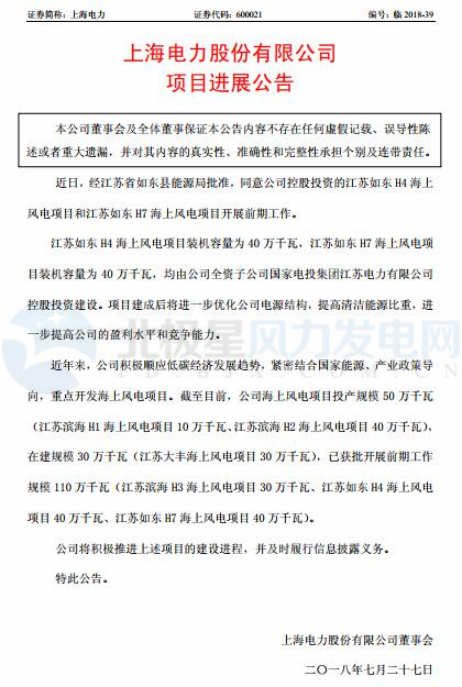 總裝機(jī)800MW！江蘇如東H4、H7海上風(fēng)電項(xiàng)目獲批開展前期工作
