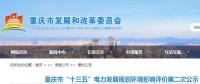2020年重慶風(fēng)電、光伏、生物質(zhì)裝機(jī)總量將增加至3GW