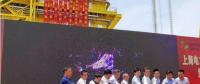 中電投大豐H3#300MW海上風(fēng)電項(xiàng)目升壓站舉行發(fā)運(yùn)儀式