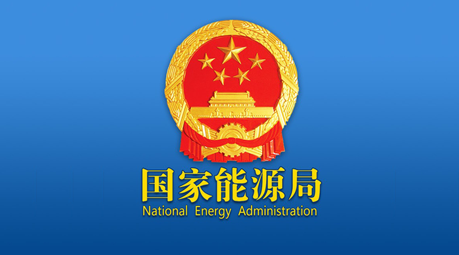 重磅！可再生能源配額制年內(nèi)出臺 補貼強度20年不變