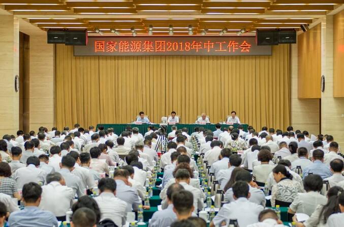 速看！國(guó)家能源集團(tuán)上半年成績(jī)單&下半年計(jì)劃書！