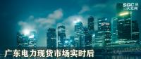 廣東電力現(xiàn)貨市場實時后對用戶側(cè)儲能收益的影響
