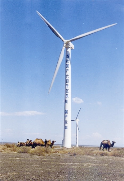 中國(guó)風(fēng)電：從“零”到領(lǐng)跑全球
