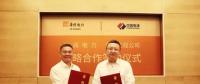 華潤電力與貴州電建簽訂1060兆瓦批量風電項目合作協(xié)議