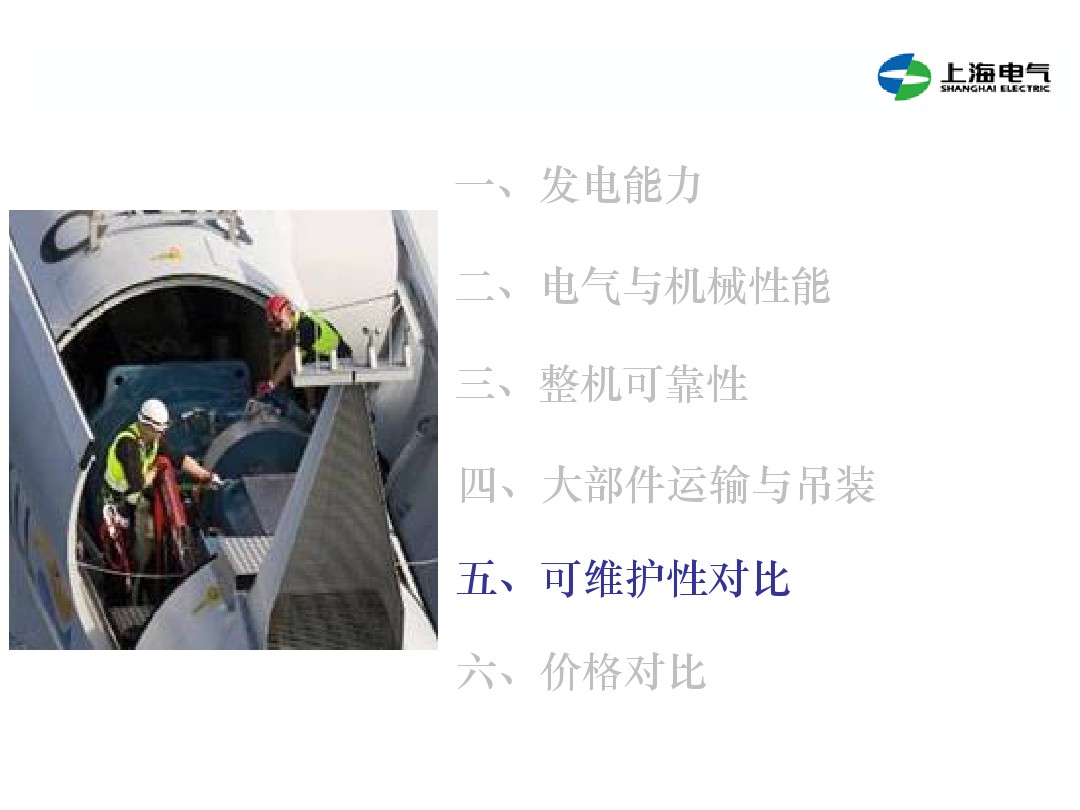 干貨丨雙饋機(jī)組和永磁直驅(qū)風(fēng)電機(jī)組的對(duì)比(2)