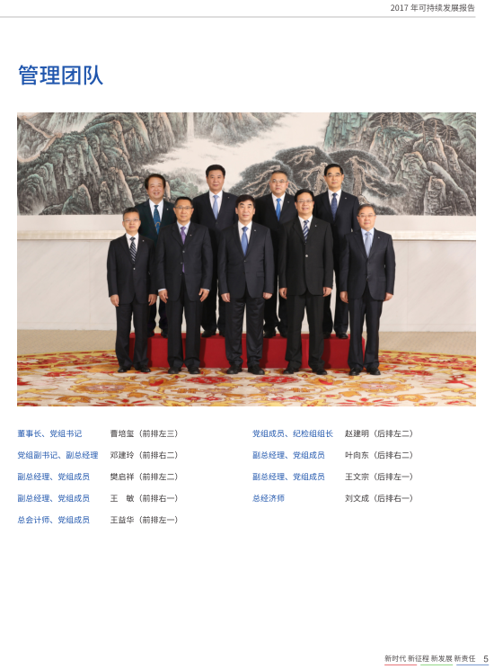 核準(zhǔn)風(fēng)電項(xiàng)目38個(gè) 共計(jì)314.55萬(wàn)千瓦！華能集團(tuán)《2017年可持續(xù)發(fā)展報(bào)告》發(fā)布