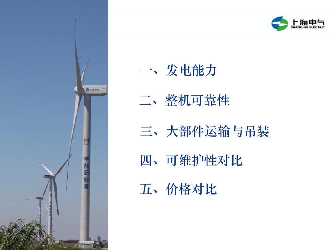 干貨丨雙饋機(jī)組和永磁直驅(qū)風(fēng)電機(jī)組的對(duì)比(2)