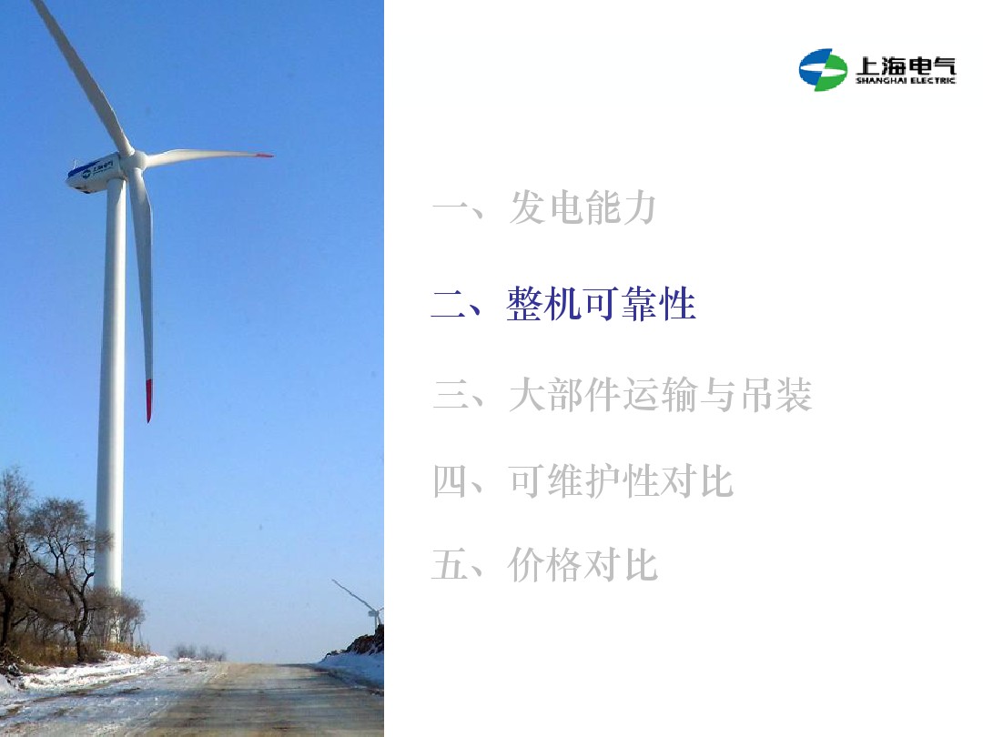 干貨丨雙饋機(jī)組和永磁直驅(qū)風(fēng)電機(jī)組的對(duì)比(2)