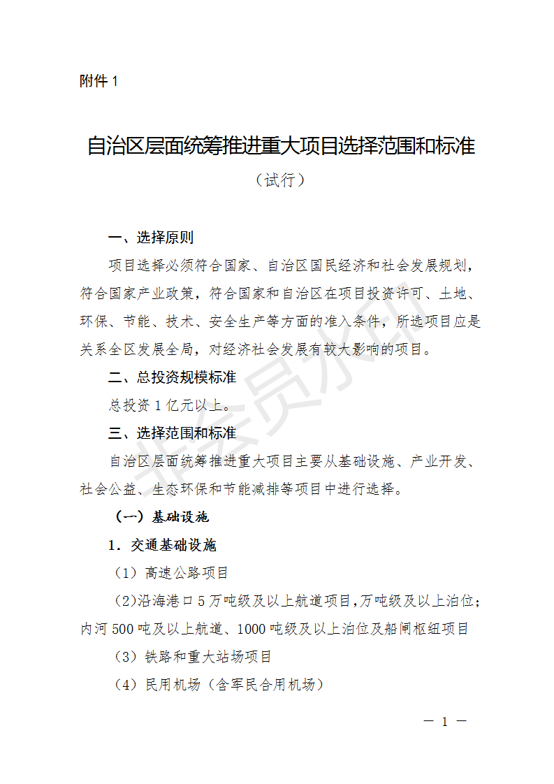 廣西開(kāi)展2018年第二批增補(bǔ)重大項(xiàng)目申報(bào)工作 風(fēng)電納入申報(bào)范圍！