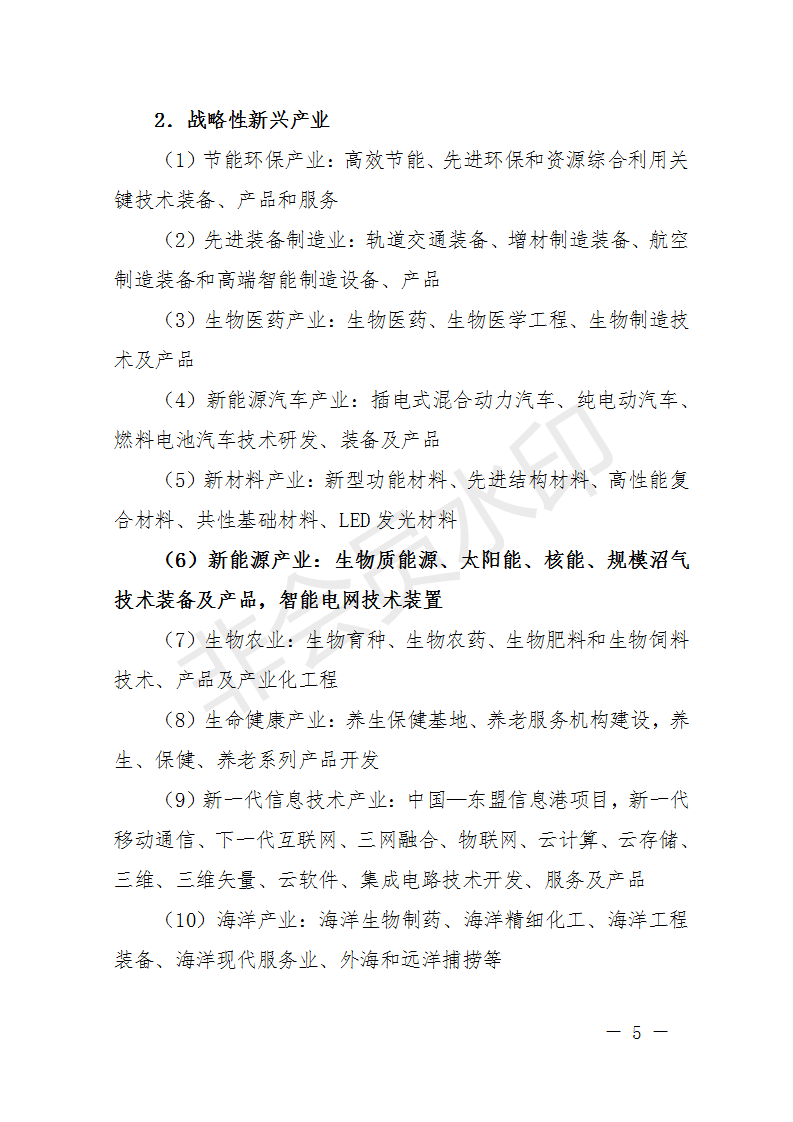 廣西開(kāi)展2018年第二批增補(bǔ)重大項(xiàng)目申報(bào)工作 風(fēng)電納入申報(bào)范圍！