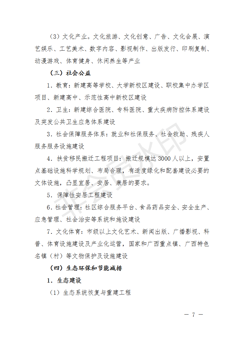 廣西開(kāi)展2018年第二批增補(bǔ)重大項(xiàng)目申報(bào)工作 風(fēng)電納入申報(bào)范圍！