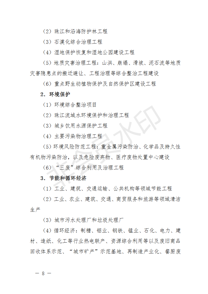 廣西開(kāi)展2018年第二批增補(bǔ)重大項(xiàng)目申報(bào)工作 風(fēng)電納入申報(bào)范圍！