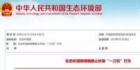 這些省份2018下半年新一輪化工行業(yè)大洗牌開始！被一刀切誤傷的企業(yè)要這樣維權(quán)！