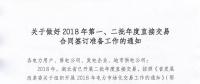 湖北開展2018年第一、二批年度直接交易合同簽訂準(zhǔn)備工作：售電公司按成交電量分配到代理或部分用戶