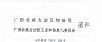 廣西明確增量電量減免基本電費(fèi)、電費(fèi)結(jié)算原則及方式