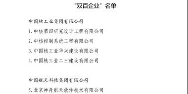 頭條｜這些電力央企將有大動作！國企改革“雙百行動”名單出爐 57家電力企業(yè)入圍(附全名單)