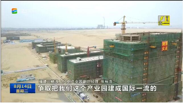 福建福州：發(fā)揮資源優(yōu)勢(shì) 打造世界級(jí)海上風(fēng)電基地