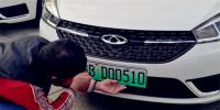 新能源汽車牌照掛牌有這么多注意的地方嗎？