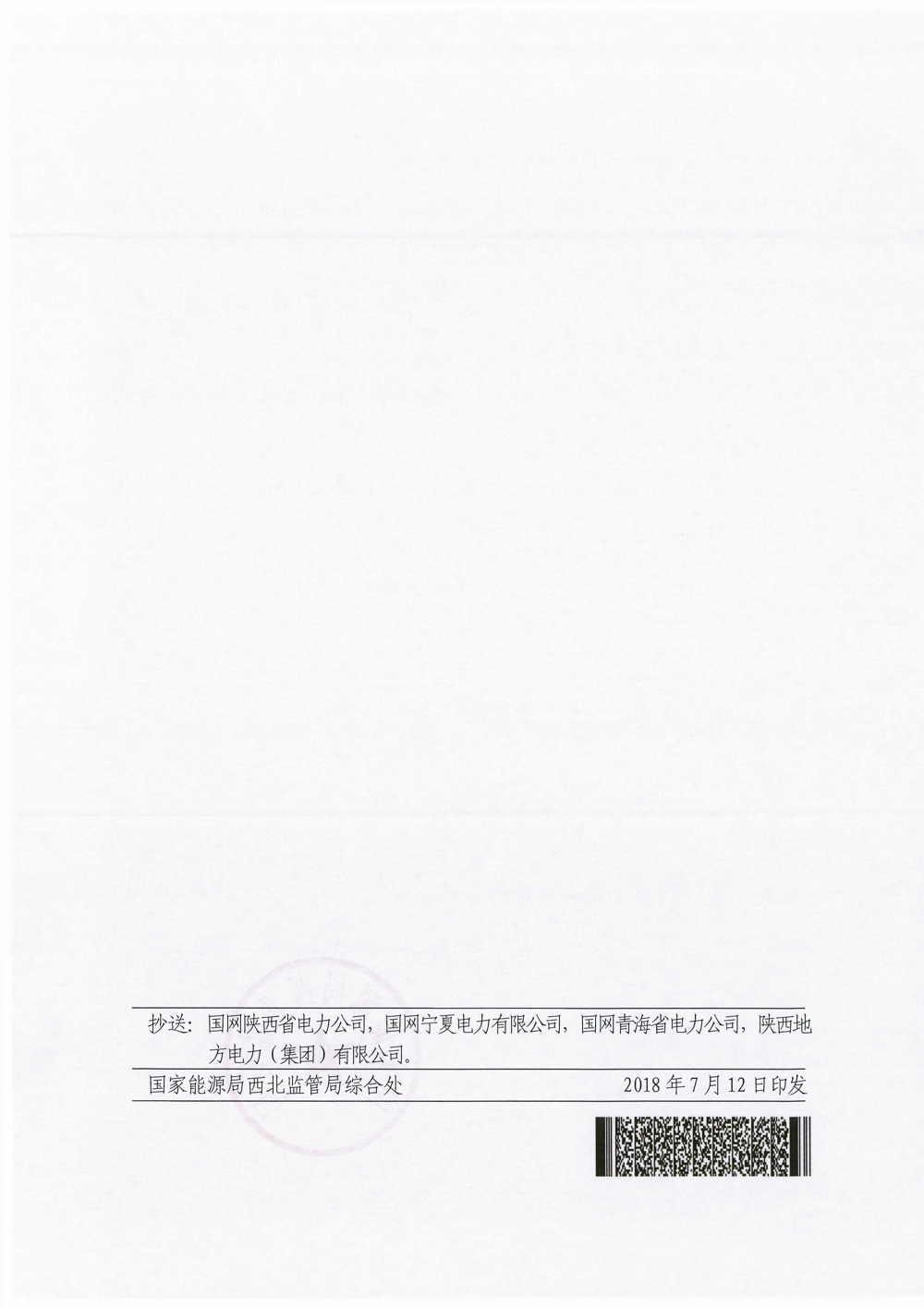 寧夏銀星能源太陽山風電發(fā)電廠獲國家能源局西北監(jiān)管局發(fā)電許可