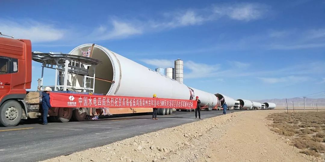 青海海南共和縣49.5兆瓦風(fēng)電塔架首批風(fēng)機順利并網(wǎng)發(fā)電