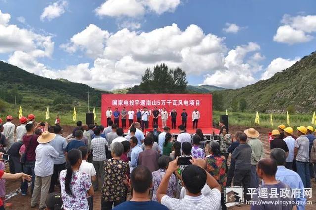 投資4.1億元！平遙建設(shè)風(fēng)力發(fā)電群