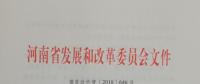 河南降電價向電網(wǎng)公司開刀 一般工商業(yè)輸配電價降6.24分！