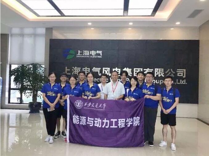 人才興企！上海電氣加強與各大風(fēng)電名校交流合作