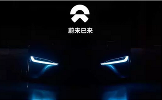 蔚來(lái)汽車更新IPO招股書(shū) 最高股價(jià)8.25美元