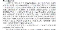 黑龍江省環(huán)保廳關于哈爾濱熱電有限責任公司熱電聯產項目竣工驗收申請受理公示