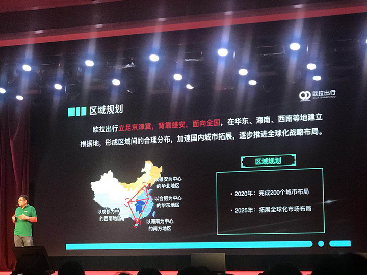 長(zhǎng)城旗下網(wǎng)約車(chē)平臺(tái)又有新動(dòng)作，歐拉出行本周將在保定啟動(dòng)運(yùn)營(yíng)