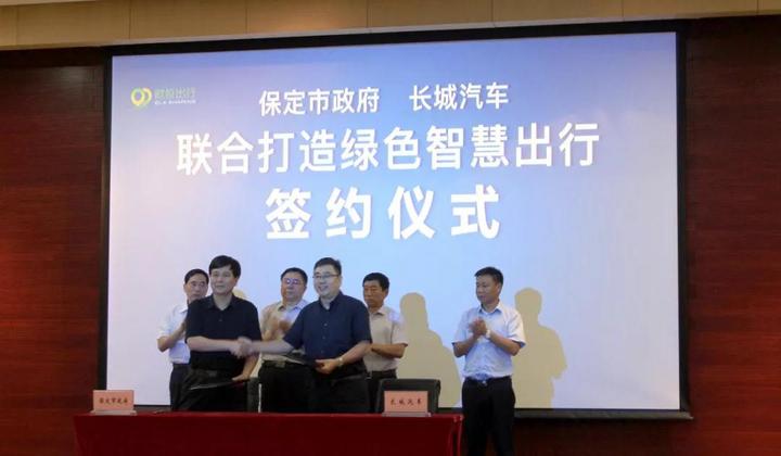 長(zhǎng)城旗下網(wǎng)約車(chē)平臺(tái)又有新動(dòng)作，歐拉出行本周將在保定啟動(dòng)運(yùn)營(yíng)